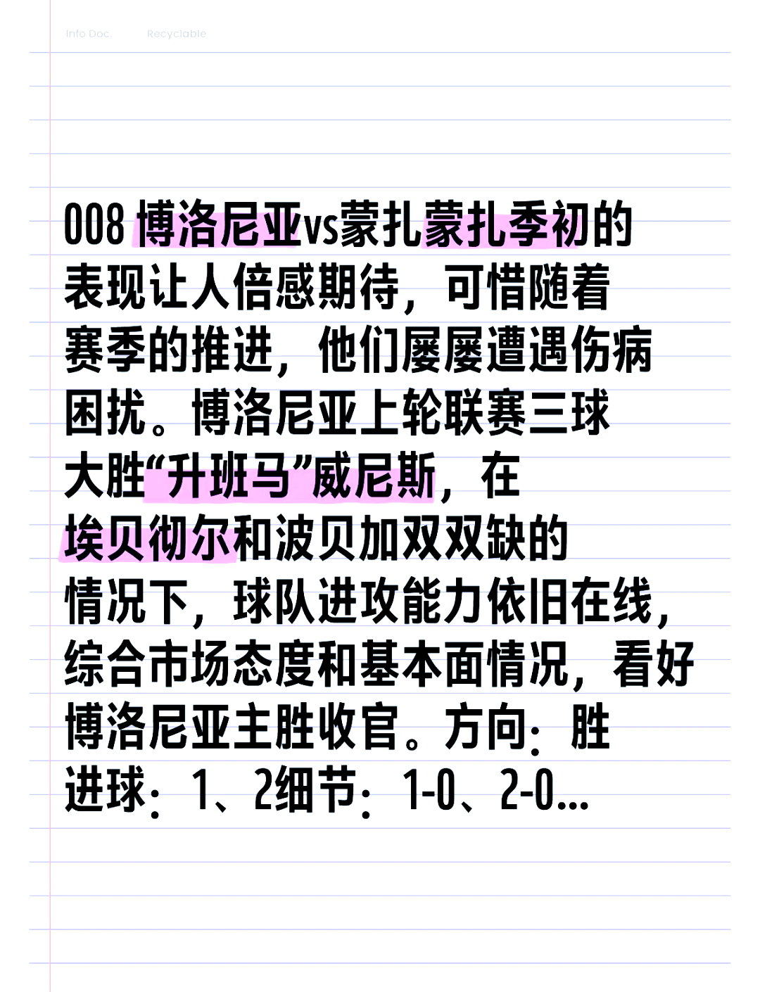 利记官网-博洛尼亚主场被逼平，升降级形势更加严峻