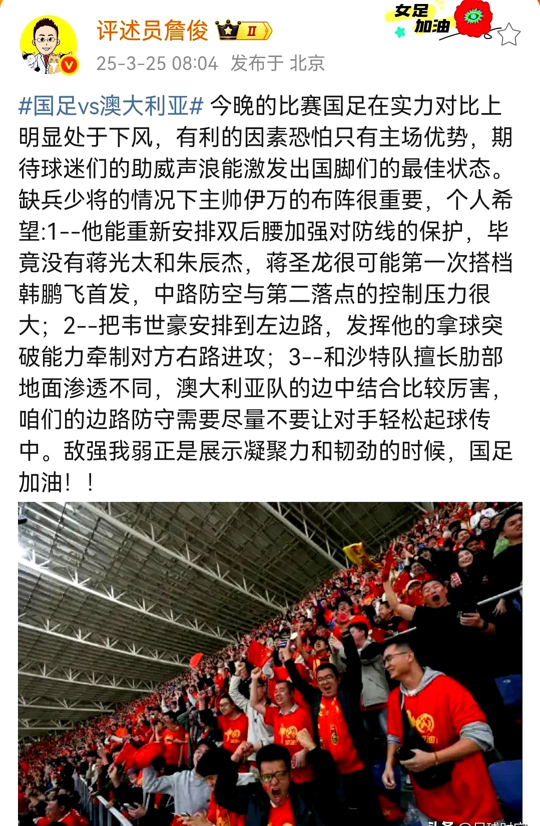 重大启示！国家队胜率攀升，备战对手战略精准