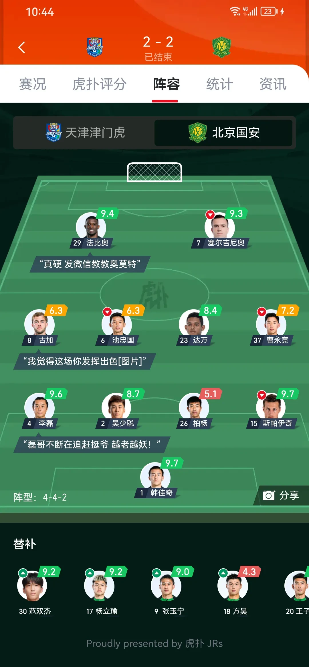 外界好奇球队内部争端，球员闭口不谈