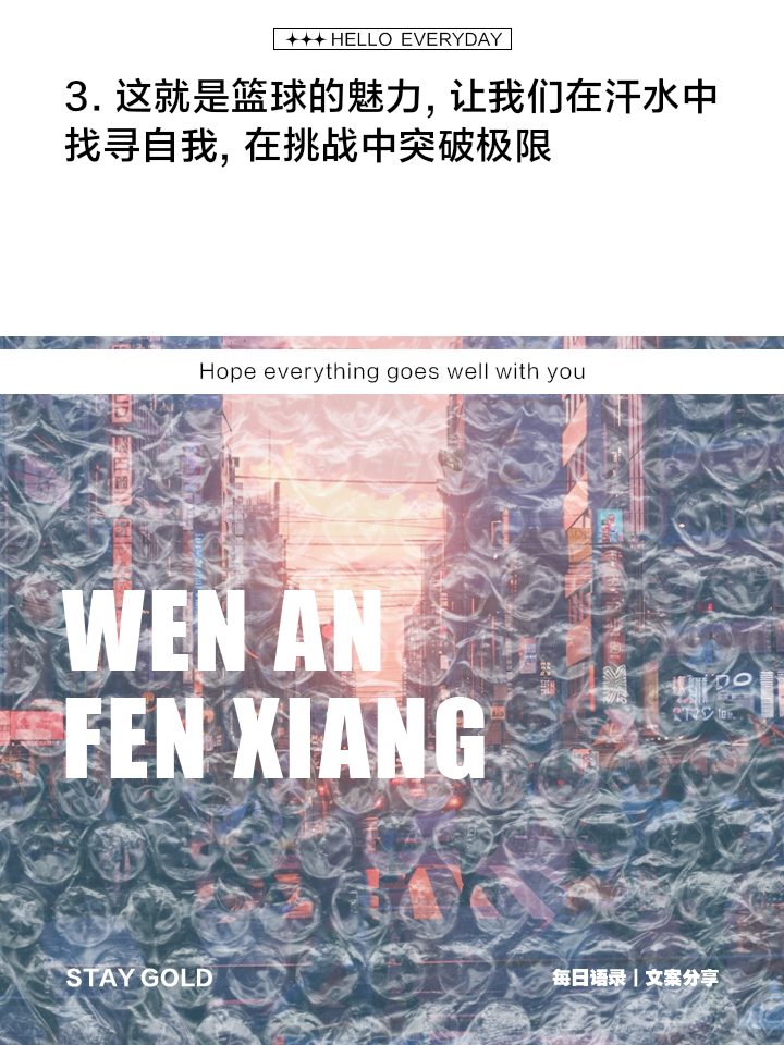 热血奋战赛场，挑战自我突破极限