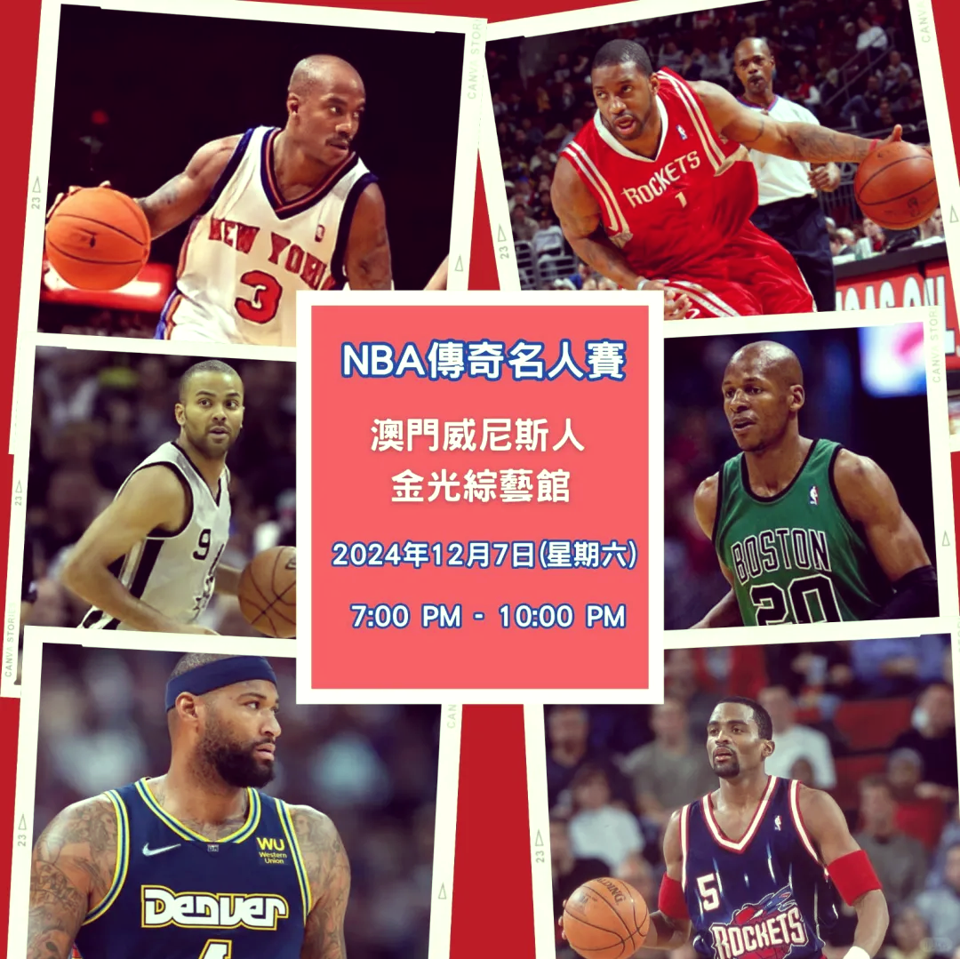 NBA名人堂传奇球员力挺年轻后辈，篮球传承一脉相承