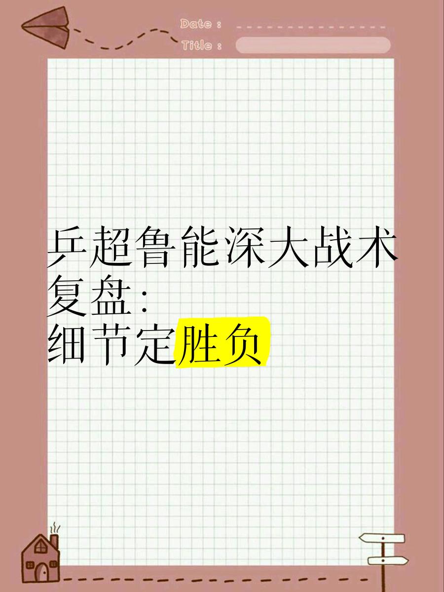 雄鸡翱翔：马德里之争激烈进行，胜负难定