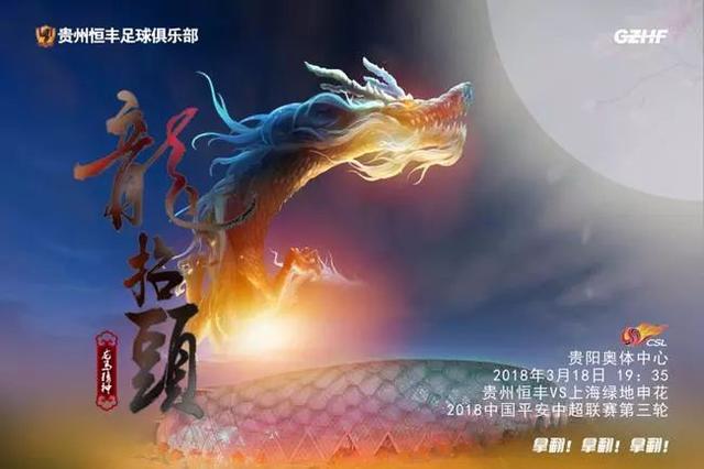 上港连胜！榜首之争亚冠资格悬殊