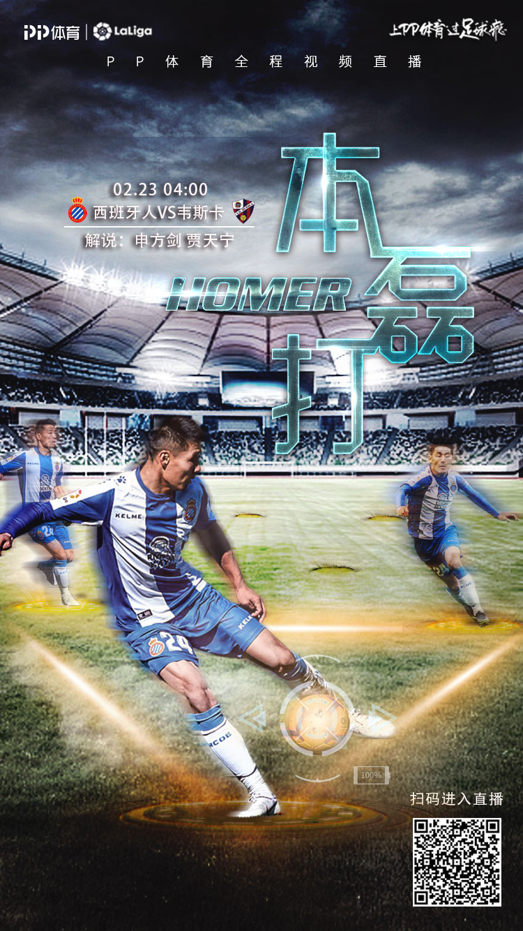 华伦西亚射手连场进球，成为进攻焦点