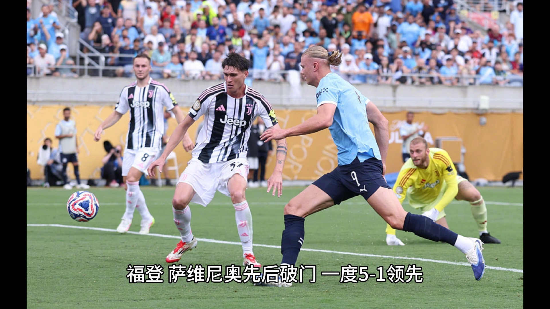 利记官网-曼城再次取胜，小组头名在望